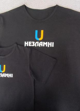 Футболка дитяча  патріотична «незламні»