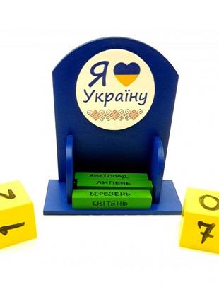 Вечный календарь "я люблю украину " (155*142*60 мм),деревянный расписано вручную.2 фото