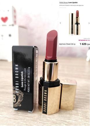 Фірмова мініатюра помада bobbi brown luxe lip color 2.3 г