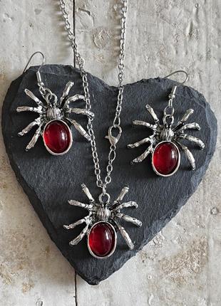 Крутой оригинальный набор украшений подвеска и серьги пауки готика