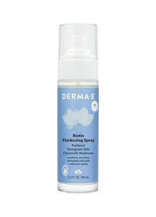 Спрей для утолщения волос с биотином derma e biotin thickening spray