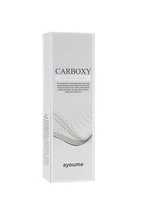 Ayoume carboxy esthetic mask набор для карбокситерапии