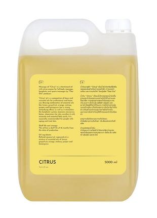 Професійне масажне масло «citrus» цитрусове. підходить для апаратного масажу.2 фото