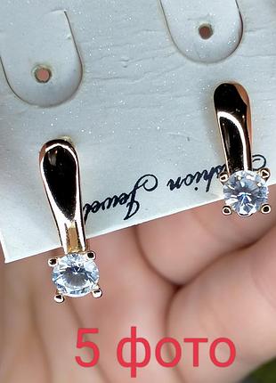 Серьги мед.сплав все по 💯 грн. пара.