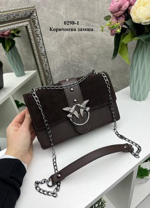 Сумка замшева коричньова