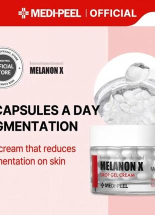 Medi-peel melanon x drop gel cream увлажняющий крем для лица4 фото