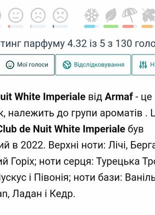 Новинка 2023! распив!  3мл armaf club de nuit white imperiale7 фото