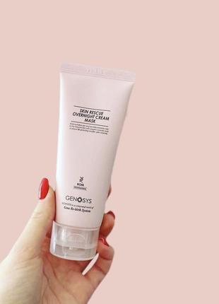 Крем-маска для інтенсивного нічного догляду від genosys skin rescue overnight cream mask