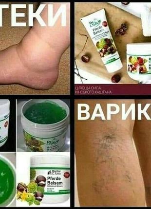 Массажный гель с лошадиным каштаном от фармасы.3 фото
