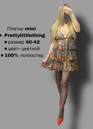 Сарафан
