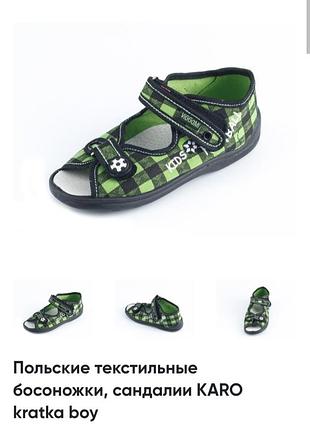 Босоніжки текстильні польща