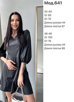 Сукня 2