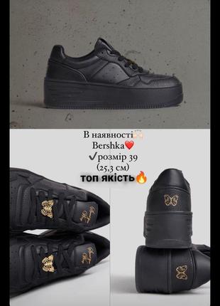 Нові кросівкі кеди bershka р.39-40