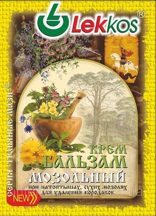 Крем-бальзам мозинат мозольный при натоптышах, сухих мозолях, для удаления бородавок 10г.