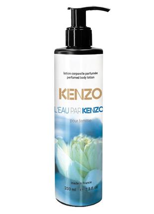 Парфюмированный лосьон для тела kenzo l‘eau par kenzo pour femme brand collection 200 мл