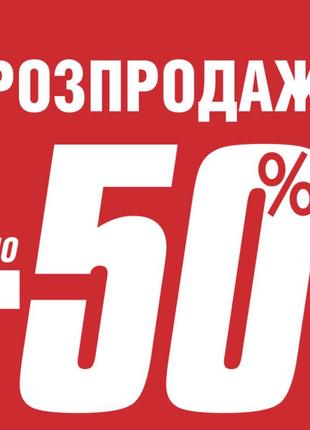Розпродаж весняних курточок і сумок- рюкзаків