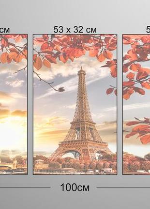 Модульная картина из 3 частей в гостиную спальню париж осень (53x100см) аrt-189_3а melmil3 фото