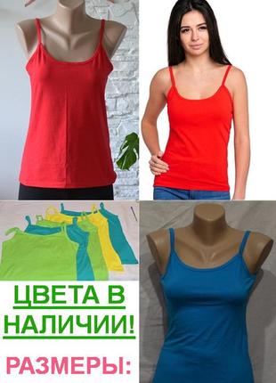 Классические трикотажные бельевые  маечки . цвета в наличии!