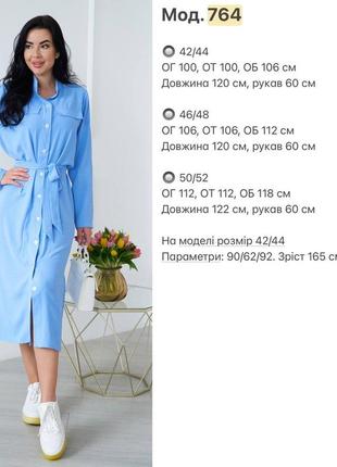 Жіноча сукня міді з поясом на гудзиках сукня-сорочка біла малинова блакитна лілова...