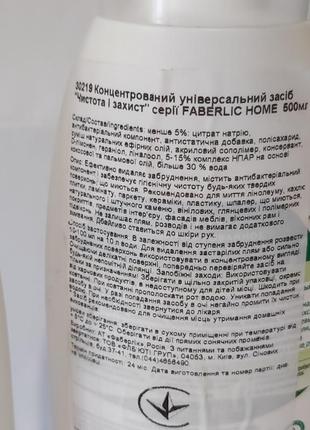 Універсальний антибактеріальний миючий засіб концентрований, для всіх поверхонь3 фото