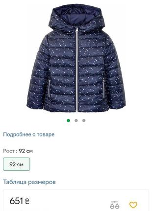 Демисезонная куртка для девочки lupilu 3-4 года (98-104см)2 фото