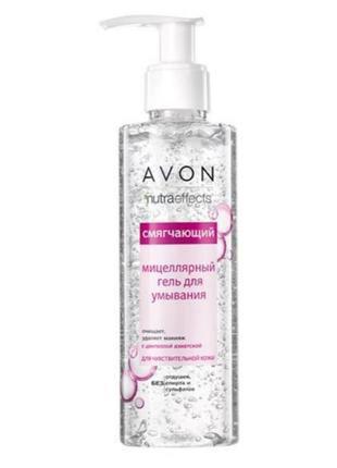 Пом'якшувальний міцелярний гель для вмивання avon nutraeffects