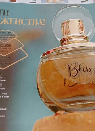 Женская парфюмированная вода bliss 70мл