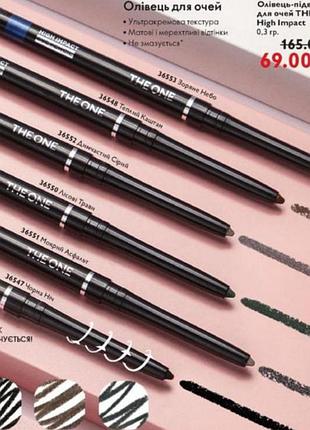 Карандаш подводка для глаз the one higt impact 25 год