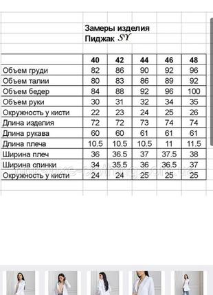 Пиджак женский однобортный  классический деловой нарядный белый6 фото