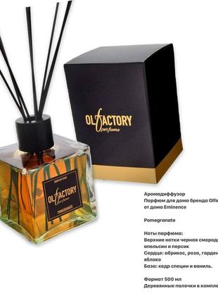 Аромадиффузор  парфюм для дома бренда olfactory от дома eminence   vaniglia del madagascar3 фото