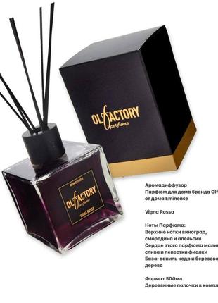 Аромадиффузор  парфюм для дома бренда olfactory от дома eminence   vaniglia del madagascar6 фото