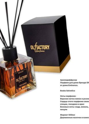 Аромадиффузор  парфюм для дома бренда olfactory от дома eminence   vaniglia del madagascar7 фото