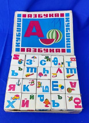 Кубики азбука в кубиках ссср советская картонные кубики