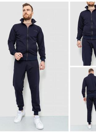 Спорт костюм мужской