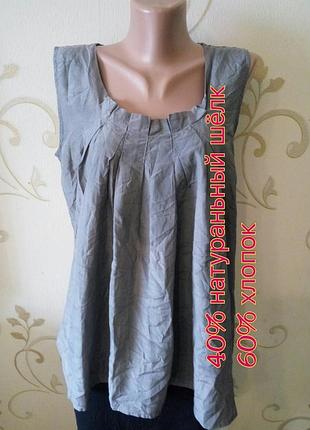 Animale . 40% шелк 60% хлопок . широкая майка блузка туника