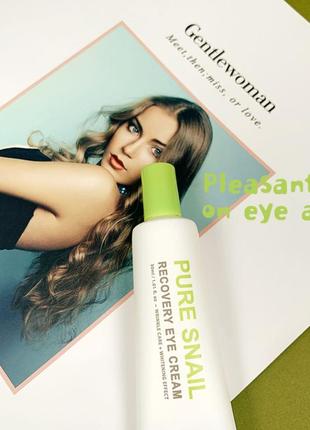 Крем для повік з улиточной слизом pure snail recovery eye cream від eyenlip1 фото