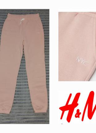 Штани спортивні h&m xs-s джогери утеплені на флісі жіночі