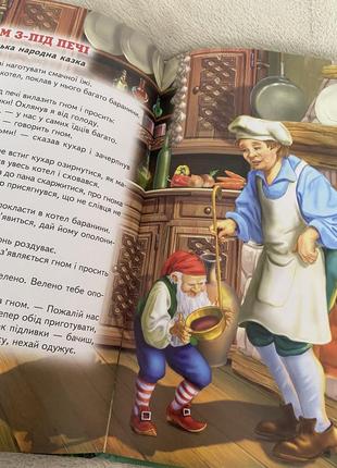 Детские книги на украинском языке6 фото