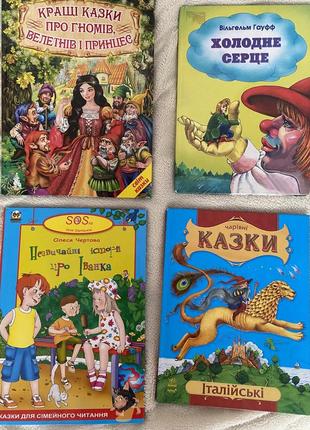 Детские книги на украинском языке7 фото