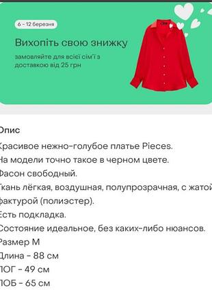 Платье 4