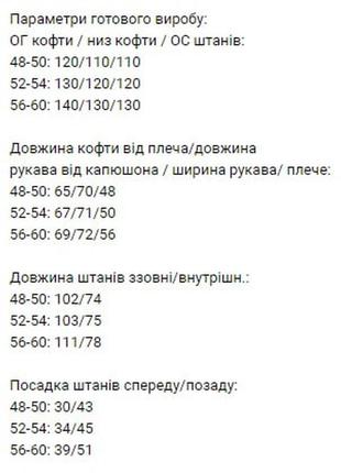 Стильний базовий костюм  із двонитки різні кольори2 фото