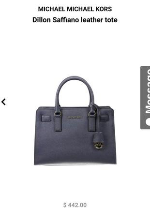 Оригінальна шкіряна сумка  michael kors dillon saffiano leather tote