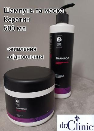 Маска для волосся кератин, 500 г2 фото