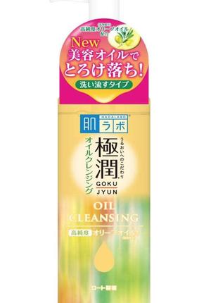 Гідрофільна олія з гіалуроновою кислотою gokujyun cleansing oil hada labo, rohto, 200 ml1 фото