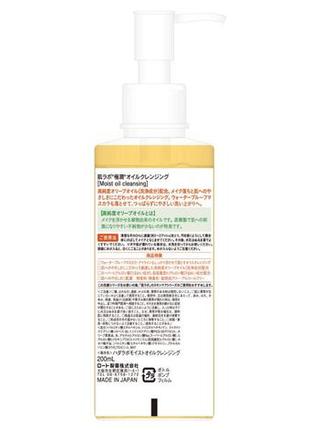 Гидрофильное масло с гиалуроновой кислотой gokujyun cleansing oil hada labo, rohto, 200 ml2 фото