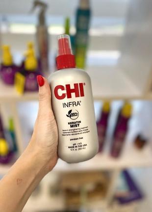 Chi infra keratin mist уход для укрепления волос1 фото