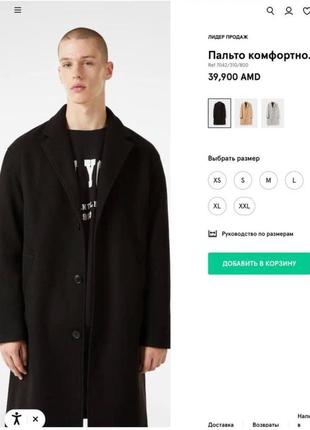 Пальто bershka шерстяное стильное актуальное тренд