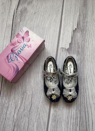 Туфлі 🦋