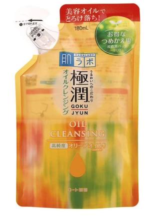 Гидрофильное масло с гиалуроновой кислотой gokujyun cleansing oil hada labo rohto, 180 ml (сменный блок)