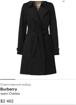 Тренч burberry оригинал